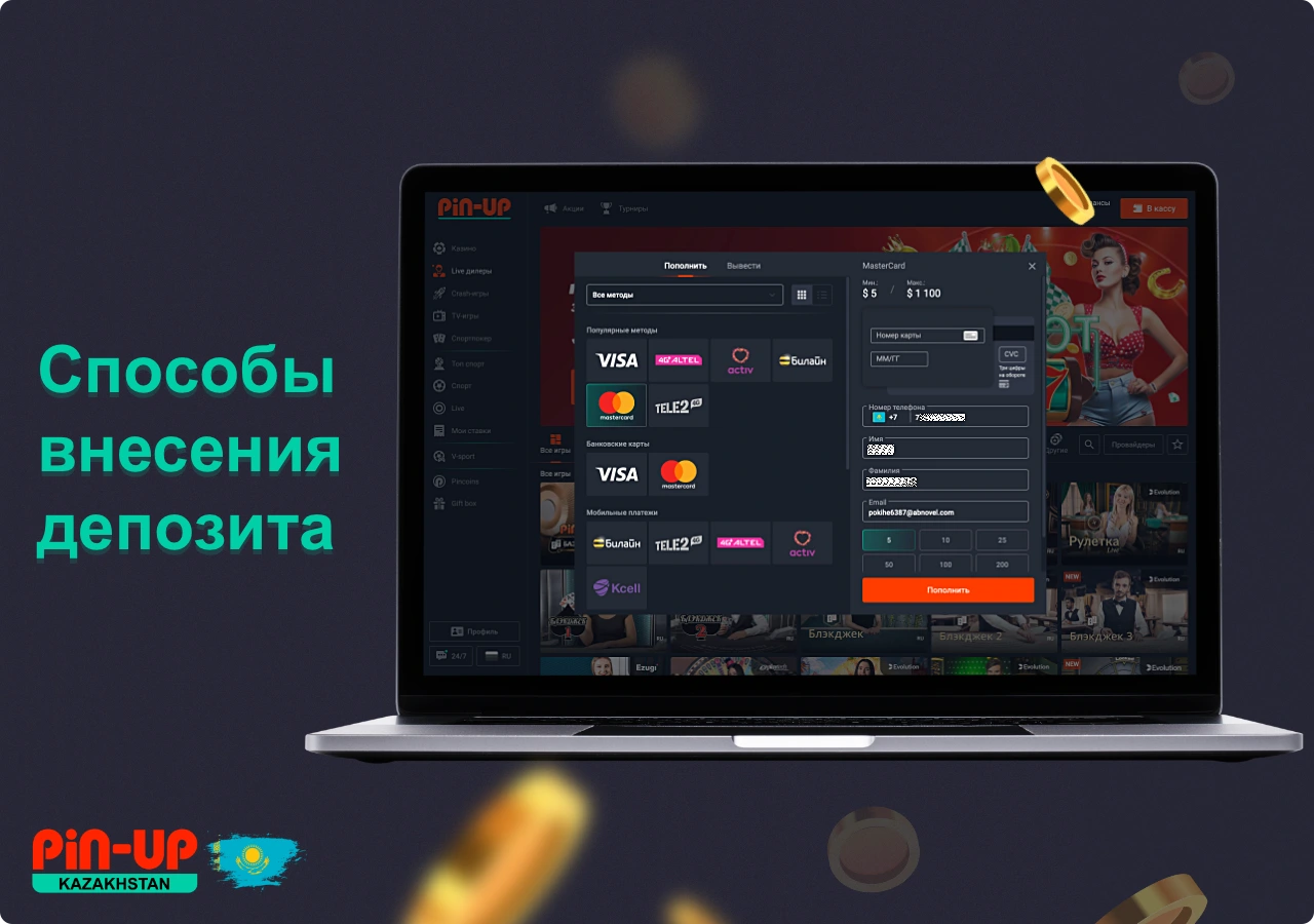 Pin Up — Популярные методы оплаты